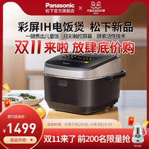 Panasonic IH rice cooker 4 2L color screen Japanese smart rice cooker Yuyan cooker 1-6 people official enzyme rice HG155