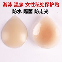 Swimming anti-infection artifact female private parts waterproof stickers swimming hot spring water-proof antibacterial bikini privacy protection