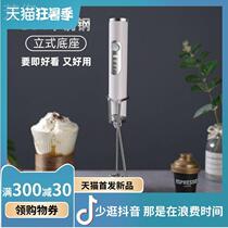 New (milk frother with bracket) coffee hand-held electric milk frother milk frother household stirrer