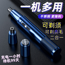 Nose hair trimmer razor two-in-one mens cleaning and shaving to remove nose pores artifact female electric rechargeable
