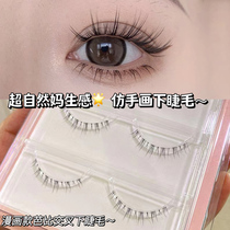 Meng of the lashes ZX09 imitated hand painting under the eyelashes cartoon Barbie cross mother birth the lashes natural superfine terrier
