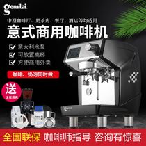 Gemilai CRM3200D Italian semi-automatic commercial espresso machine milk foam machine milk tea shop delivery grinder