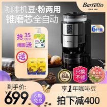 Italian Baishengtu fully automatic freshly ground coffee machine home mini one small office American drip brewing