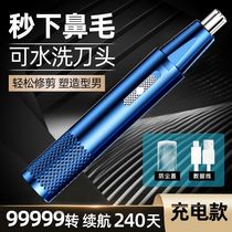 Germany imports Japanese razor nose hair trimmer 2 in 1 man nasal hair cut hair for man electric shaving