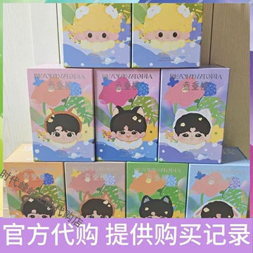 时代少年团刘耀文公仔-时代少年团刘耀文公仔促销价格、时代少年团