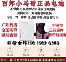 100 Bongos Angkor Official Application of Apple 11 Battery 1213pro12promax11 Shows Health