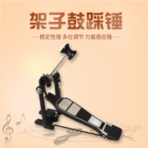 Yannic shelf drum single hammer jazz drum single step on hammer pedal foot drum practice hammer instrument accessories