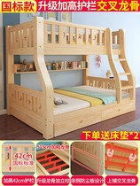 Solid wood bunk bed bunk bed two-story high and low bed double bed wooden bed childrens bed mother-in-law combination bed 56