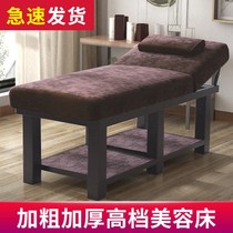 Beauty Bed Beauty Salon Special Multifunctional with Hole Massage Bed Pushup Bed Beauty Body Physiotherapy Textured Embroidery Folding Bed Home