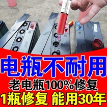 (101% repair) EV battery repair liquid hyperwei Skyway battery repair of general repair of original battery