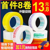 Transparent tape large roll 4 5 wide 6cm whole box sealing tape Taobao tape express packaging sealing tape wholesale