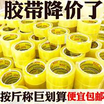 National limited area defective treatment tape waste defective tape inventory film tailings wholesale adhesive paper wholesale