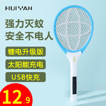 Incense color TV mosquito swatter household safety lithium battery powerful fly swatter solar USB rechargeable mosquito killer