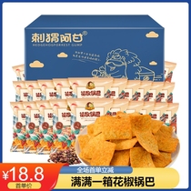 Hedgehog Forrest Gump Peppercorn Pot Ba 15g*30 packs small package office snacks recommended dormitory leisure snacks