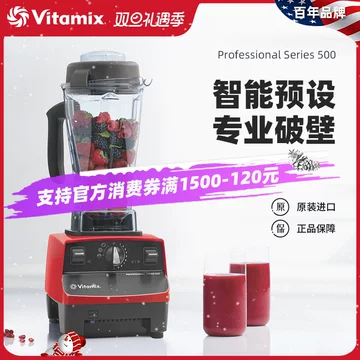 Vitamix バイタミックスミキサー　VM0111 レッド Vitamix バイタミックス TNC5200 VM0111 ミキサー赤レッド
