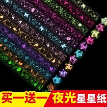 Luminous star folding paper strips lucky stars to be able to write and send a wish bottle glass bottle sub-addition product handmade suit