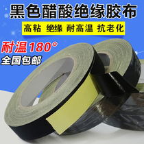 Bagged fixed black laptop strong acetate tape resistant high temperature insulation adhesive cloth