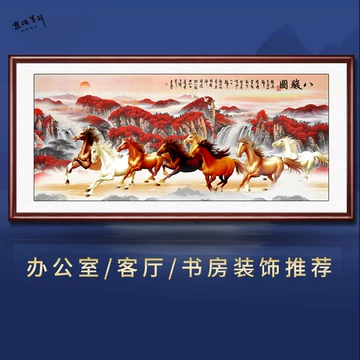 新款八骏图-新款八骏图促销价格、新款八骏图品牌- 淘宝