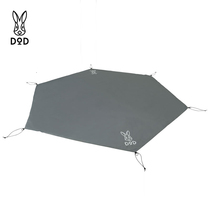 Japan DOD outdoor single pole tent floor mat GS5-562-GY GS8-563-GY moisture-proof dust-proof and water-resistant pad