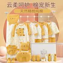 Tongtai newborn baby gift box cotton suit gift high-end autumn and winter newborn boys and girls baby clothes born to see