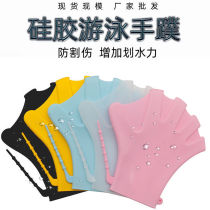 Cant swim artifact swimming gloves hand webbed silicone adult speed paddling palm teenager diving learning submersible