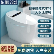 Dongpeng official flagship store intelligent toilet fully integrated home remote control hot sitting toilet voice foam