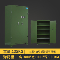 Smart cabinet system weapon gun cabinet ammunition bullet cabinet gun integrated anti-theft thickening storage safe explosion-proof cabinet
