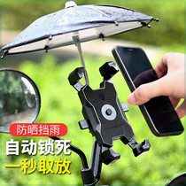 Electric mobile phone bracket with umbrella takeaway bicycle navigation bracket cell phone bracket