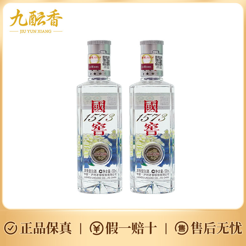 国窖1573中国品味小酒版-国窖1573中国品味小酒版促销价格、国窖1573