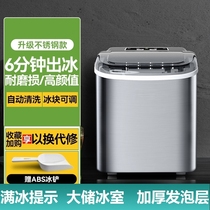 Milk Tea Shop Machine Intelligent Automatic Household Bar Ice Machine Small Student Mini Commercial