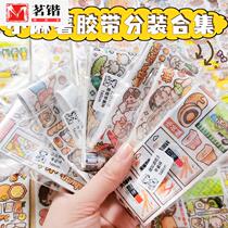 Purchase a small potato tape series new and paper full set of casual assembly cartoon characters handbook decorative material stickers by pound