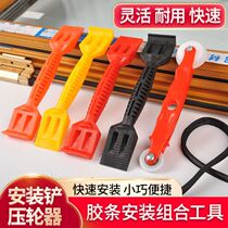 Rubber shovel plug pin skin aluminum alloy steel window fur shovel mounting tool adjust glass gap