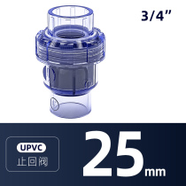 Transparent PVC check valve drain pipe one-way valve water plastic downpipe 25 check valve 20 25 32 40 50