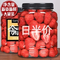 BESTORE freeze-dried dehydrated whole strawberry crispy 500g dried fruit dry baking special snacks for pregnant women and children