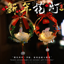 New Years childrens hand-held rabbit lantern antique diy handmade ornaments 2023 new Chinese New Year rabbit year ornaments lantern