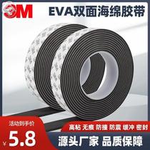 Sponge gasket with glue EVA sponge tape sealant material foam board glue pad foot pad strong single-sided glue black