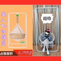 Baby cradle bed on and down to shake electric cradleBaby baby baby child reassuring cradle hammock cot cot