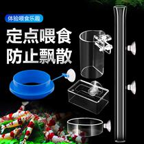 Fish tank feeding circle fish eating red worm guppy goldfish ornamental shrimp feeder feeding circle feeding esophagus shrimp feeder