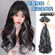 Wig Female Long Hair One-Piece Simulation Hair Splicer Light Thin Invisible Incognitory Long Curly Hair Pick Dye Wig Piece