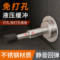 Door block the punch collider hydraulic buffer into the door fingerprint lock anti-theft door door block glass door block silent door suction