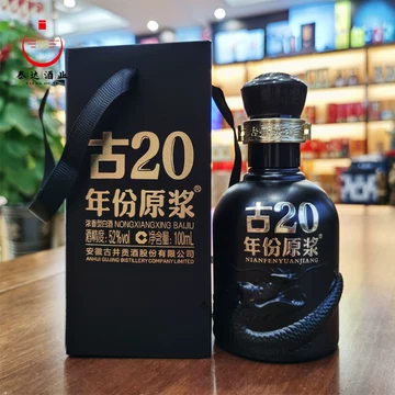 ブランド品 通販サイト 年份原浆 100ml×4本セット 古20 白酒