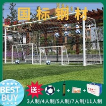 Home football frame outdoor three-person seven-person 11-person five-a-side football goal frame net training football goal childrens trumpet