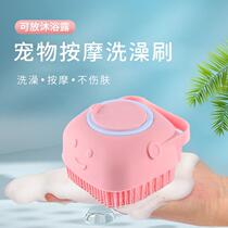 Pet cat shower artifacts bathing puppy dog brush massage large dog gold fur supplies tool