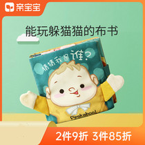 Pro-baby quiet book early teaching cloth book can chew hide and seek cat cloth book 6 months baby tear not rotten educational toys
