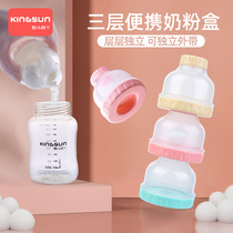 Milk powder box portable out layered sealed moisture-proof baby mini rice powder grid baby small capacity transparent packing box