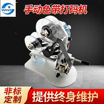 Manufacturers supply production date packaging box aluminum foil bag food packaging bag coding machine manual ribbon coding machine