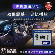 Car music U disk without loss song u disk on board special high quality premium 2023 MP3 U disk MP4 sound quality