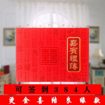 Wedding bookkeeping book gift book wedding high-end wedding gift list general guest gift book sign book wedding supplies book