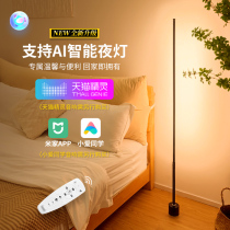 Xiaomi smart voice landing lamp bedroom bedhead lamp Tmall genius classmate vertical atmosphere lamp