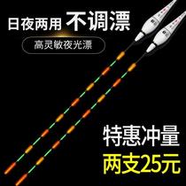 The new hand-held luminous drift day and night dual-use ultra-bright shadowless electronic drift high-sensitivity night fishing floating floating eye-catching crucian carp drift